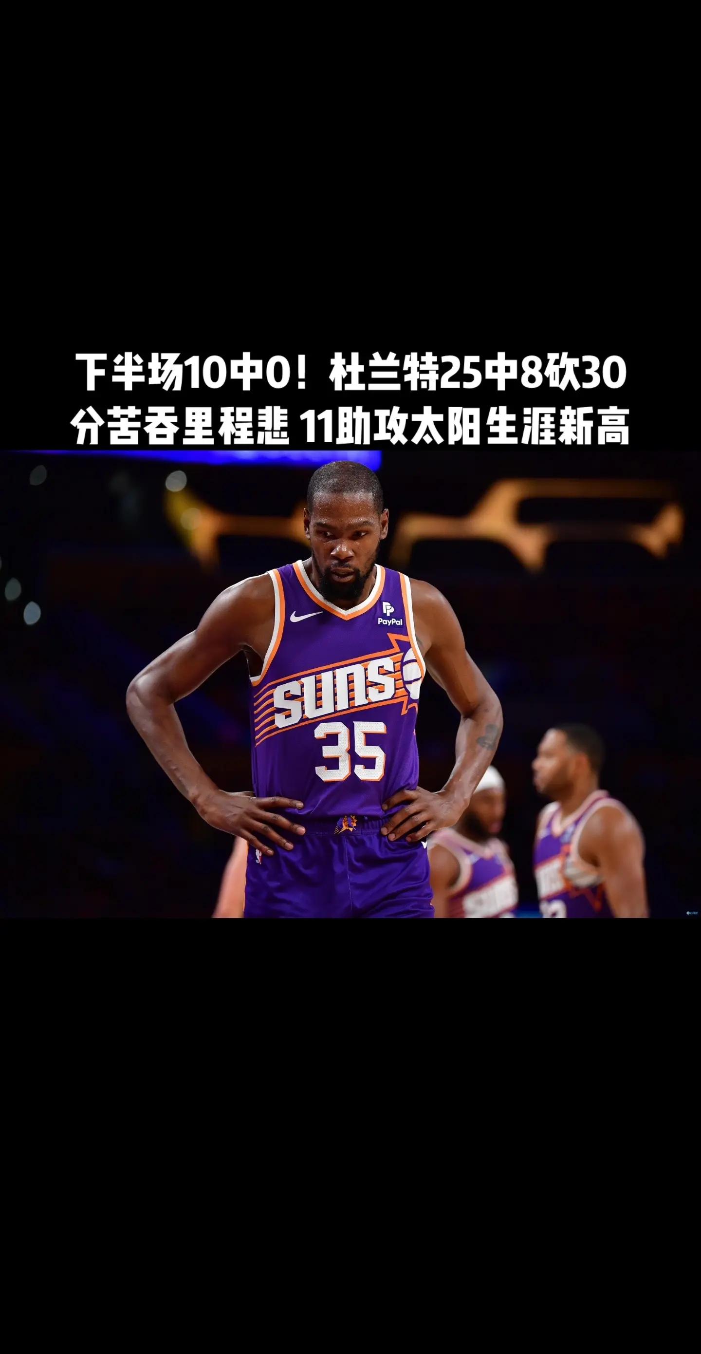晋级下一阶段引发热议！，杜兰特在皇家马德里比赛中比赛规则变更全场沸腾不已的简单介绍
