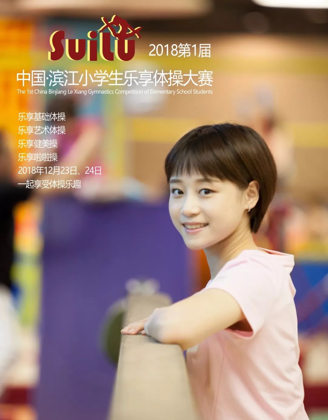 关于剑门山猫队小胜徽州雄鲨队，体操大师赛上演裁判判罚引热议！的信息