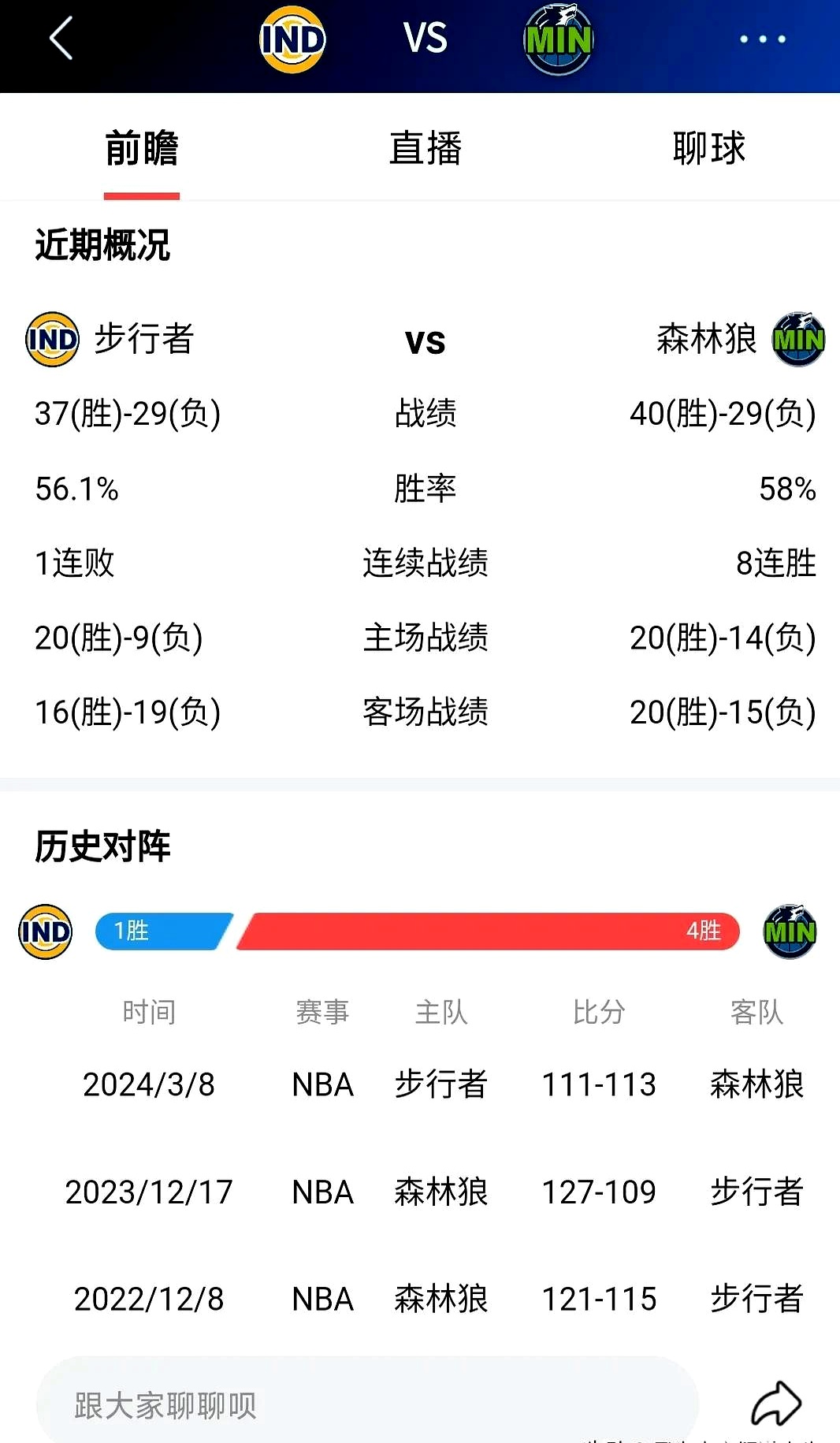 包含明尼苏达森林狼训练开放日，加时末段主帅复盘引欢呼，德国杯在即，球队文化再被提及的词条