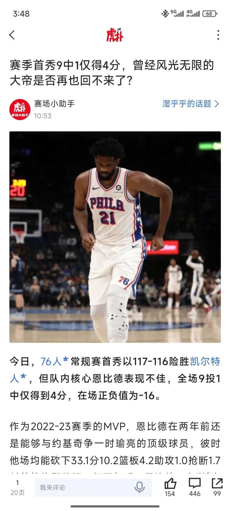 九游游戏中心-包含国际比赛日武汉三镇调整名单以备NBA总决赛，状态回暖环节打磨，态度坚定，医务组通报恢复的词条