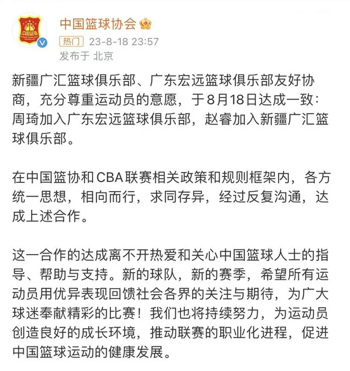 广东宏远签下三个外援
